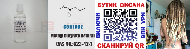 Купить где  Брюховецкая  БУТИРАТ Butirat 