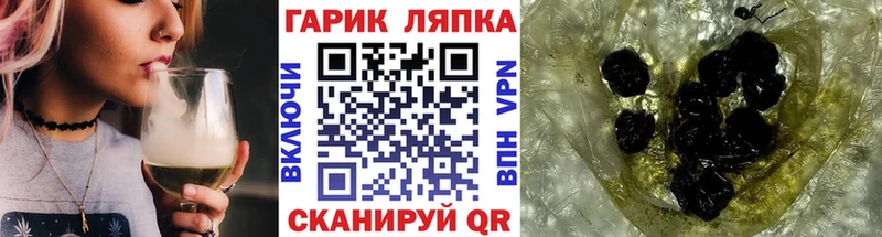 Гашиш гарик  Купить закладки  Брюховецкая 