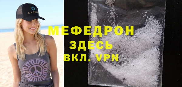 мефедрон мука Богородск